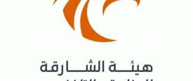 هيئة الشارقة للإذاعة والتلفزيون