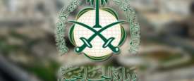 وزارة الخارجية السعودية 