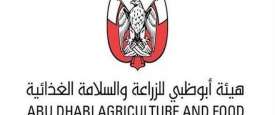 هيئة أبوظبي للزراعة والسلامة الغذائية