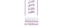 المجلس الأعلى للأمومة والطفولة