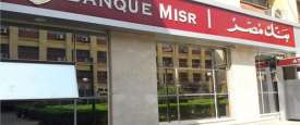 بنك مصر