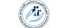 الهيئة القومية للتأمين الاجتماعي