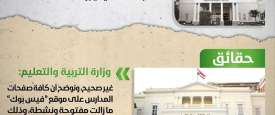 انفوجراف 