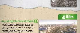 انفوجراف 