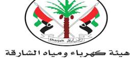 هيئة كهرباء ومياه الشارقة