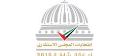 اللجنة العليا لانتخابات المجلس الاستشاري لإمارة الشارقة