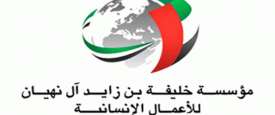 مؤسسة خليفة بن زايد آل نهيان للأعمال الإنسانية