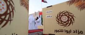 مزاد ليوا للتمور 
