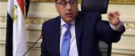 رئيس الوزراء 