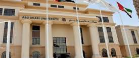 جامعة أبوظبي