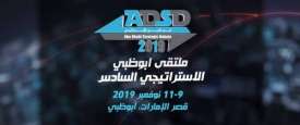  ملتقى أبوظبي الاستراتيجي السادس