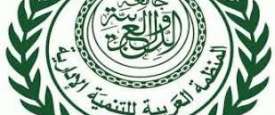 المنظمة العربية للتنمية الإدارية