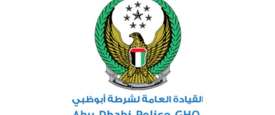 القيادة العامة لشرطة أبوظبي 