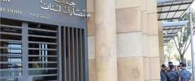 اتحاد نقابة موظفي مصارف لبنان