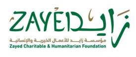 مؤسسة زايد بن سلطان آل نهيان للأعمال الخيرية والإنسانية