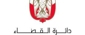 دائرة القضاء في أبوظبي