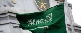 السعودية