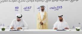مراسم توقيع الاتفاقية