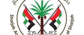 هيئة الشارقة للآثار