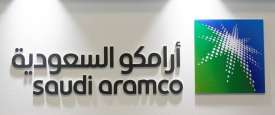 أرامكو السعودية 