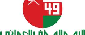 اليوم الوطني العماني