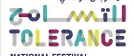المهرجان الوطني للتسامح