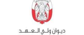 ديوان ولي عهد أبوظبي
