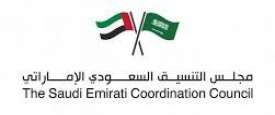  مجلس التنسيق السعودي الإماراتي
