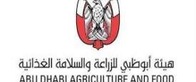 هيئة أبوظبي للزراعة والسلامة الغذائية