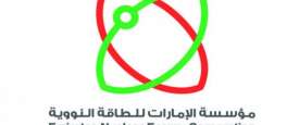 مؤسسة الإمارات للطاقة النووية