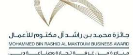 المؤتمر العالمي لجائزة محمد بن راشد آل مكتوم للأعمال