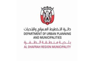 بلدية منطقة الظفرة