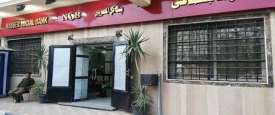 بنك ناصر الاجتماعي 