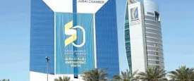  غرفة تجارة وصناعة دبي