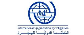 المنظمة الدولية للهجرة