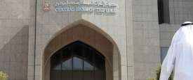 المصرف المركزي الإماراتي