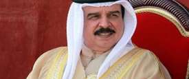 الملك حمد بن عيسى آل خليفة