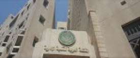 المنظمة العربية للتنمية الإدارية