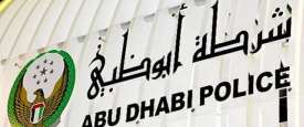  شرطة أبوظبي 
