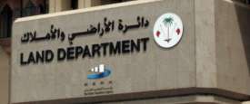  دائرة الأراضي والأملاك في دبي