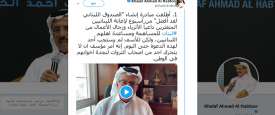 خلف الحبتور