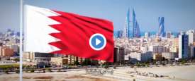 البحرين