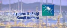 أرامكو
