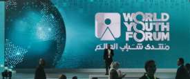 منتدى شباب العالم 2019