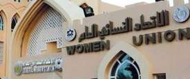 الاتحاد النسائي العام