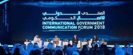 المركز الدولي للاتصال الحكومي