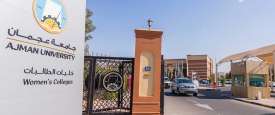 جامعة عجمان