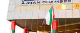 غرفة تجارة وصناعة عجمان