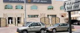 صندوق الزكاة 