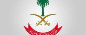 رئاسة امن الدولة السعودية